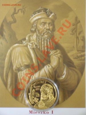 Польша, памятная монета Мешко 1, 2008, позолота - DSCN5188.JPG
