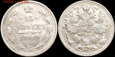 15 копеек 1909 года UNC 27.04.19 до 22:00 - 86iSv8dHCqU