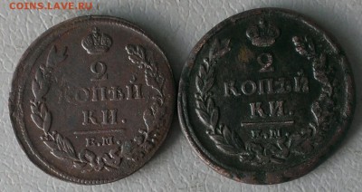 2 копейки 1812,1818 ем.нм,до 27.04.19г в 22:00 по мск - IMAG8408_1