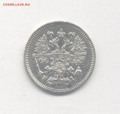 10 копеек 1867 до 24.04.2019 г. в 22-00 мск. - 1867-2