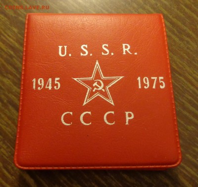 1 рубль 30 ЛЕТ ПОБЕДЫ АЦ запайка книжечка до 28.04, 22.00 - СССР Победа-30 красный конвертик_1.JPG
