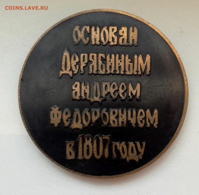 На стольная медаль ИЖМАШ до 25 04 - IMG_20190421_081030