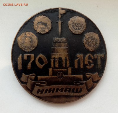 На стольная медаль ИЖМАШ до 25 04 - IMG_20190421_081124