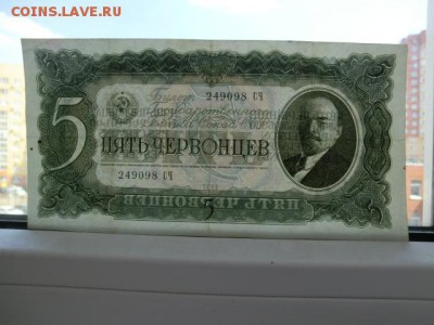 5 чевонцев 1937 До 25.04.19 в 21.00 МСК - CIMG1554.JPG