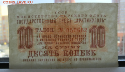 Артикуголь 10 копеек 1961 До 25.04.19 в 21.30 МСК - Screenshot_3