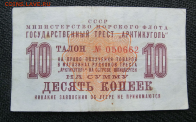 Артикуголь 10 копеек 1961 До 25.04.19 в 21.30 МСК - Screenshot_2