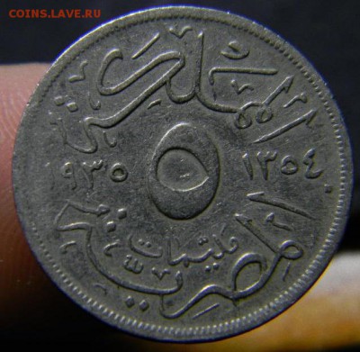 5 миллим египет 1935 - DSCN2775_thumb