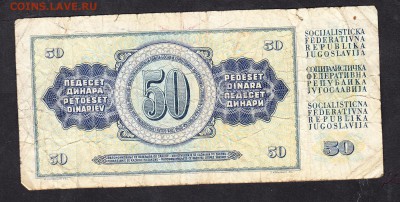 Югославия 1978 50 динаров с 1 рубля до 26 04 - 8а