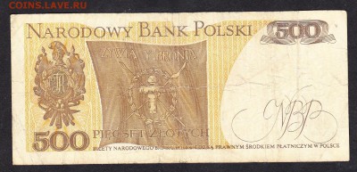 Польша 1982 500 злотых с рубля до 26 04 - 31а