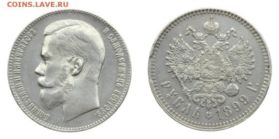 рубль 1912 на оценку - 142