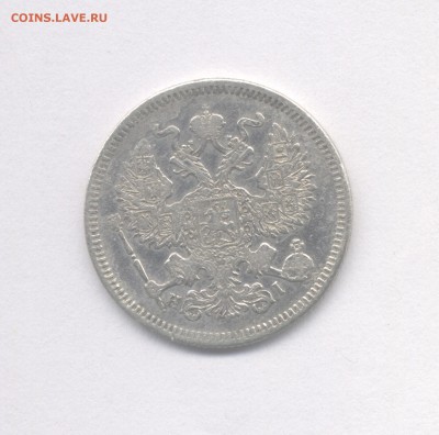20 копеек 1872 до 24.04.2019 г. в 22-00 мск. - 1872-2