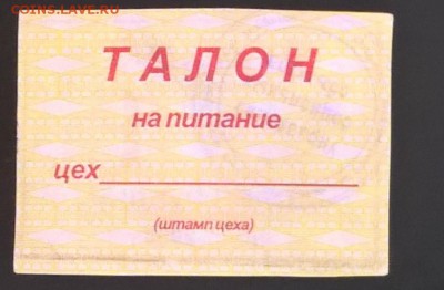 РФ талон ОАО КМК 1 рубль август 2000 - 94а