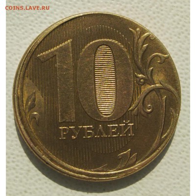 10 рублей 2017 ммд гладкий гурт - InShot_20190422_123335905_1200x1200