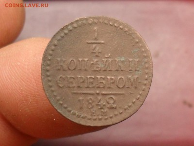 4 копейки 1842 года ЕМ с рубля до 24.04.2019 в 21-00 МСК - SDC19000.JPG