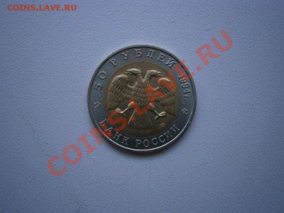 КРАСНАЯ КНИГА-1994г. Зубр до 25.06.2011 22.00 по моск - P6220012.JPG