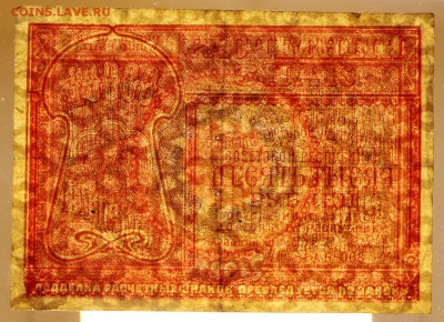10000 рублей 1921 год. Солонинин- 25.04.19 в 22.00 - 22,04,19 боны сам 043