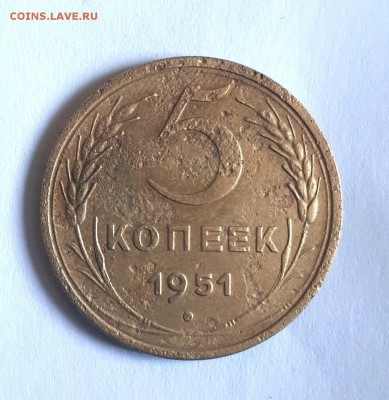 5 копеек 1951 - 20190422_113958