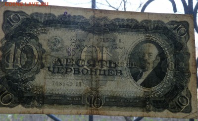 10 черв 1937 г =ЦЦ= до 22.00 24 АПРЕЛЯ - P1180197.JPG