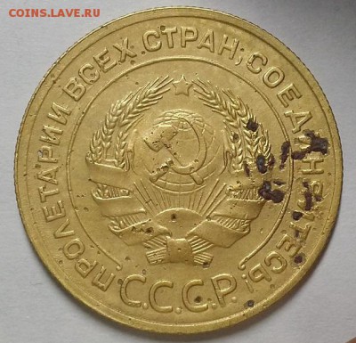 5 копеек 1935 г. Старые . До 24.04.19 г в 22.00 по Мск - 20190421_211114