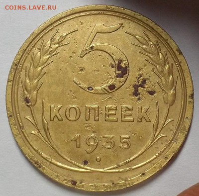 5 копеек 1935 г. Старые . До 24.04.19 г в 22.00 по Мск - 20190421_211106
