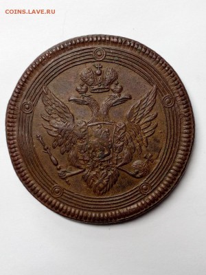 5 копеек 1804 ЕМ - r_RQht9cWIw