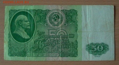 50 рублей 1961 - БА, 500 рублей 1991 - АА - 048.JPG