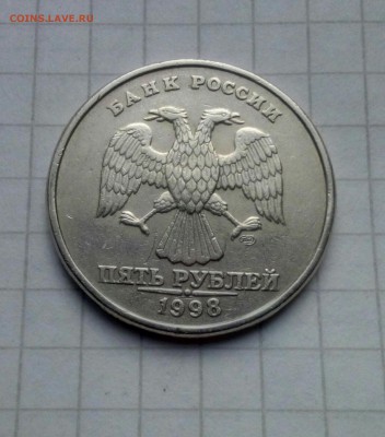 5 рублей 1998 года СПМД шт. 3 ? - IMG_20190420_223744_378