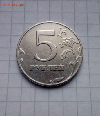 5 рублей 1998 года СПМД шт. 3 ? - IMG_20190418_170602_053