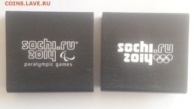 Коробки под Сочинское олимп. серебро(7шт), до 28.04 - Ч Коробки Сочи-3