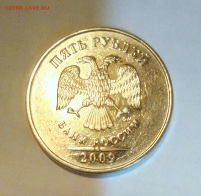 Уникальная 5 рублей 2009 года ММД магнитная ШТ. 5.5 Г - IMG_20190403_175902_890