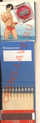 Спички ......... - 1 001