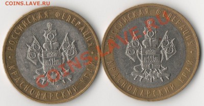 10 руб 2005 Краснодарский край помощь в определении штампа - img084