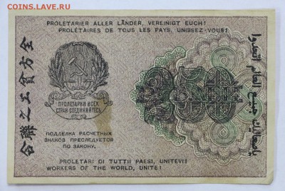 250 рублей 1919 год. Титов - 25.04.19 в 22.00 - 22,04,19 боны сам 016