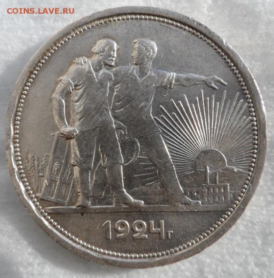 Рубли 1924 года оценка - SAM_6875.JPG