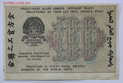 100 рублей 1919 год. Гальцов - 25.04.19 в 22.00 - 22,04,19 боны сам 026