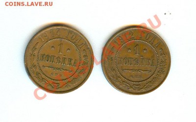 3 копейки 1912-1916 Н2 хорошие - сканирование0021