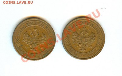 3 копейки 1912-1916 Н2 хорошие - сканирование0022