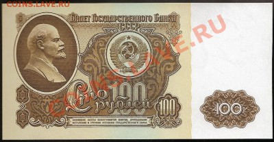 100 руб. 1961 г. Серия БС. Идеальный UNC.До 26.06.11 в 23.00 - 101 053