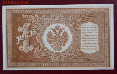 1 рубль 1898 год. XF-AUNC - 25.04.19 в 22.00 - 26,03,19 014