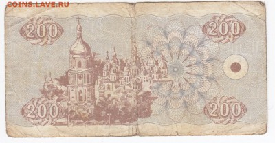 УКРАИНА - 200 карбованцев 1992 г. до 28.04 в 22.00 - IMG_20190418_0013