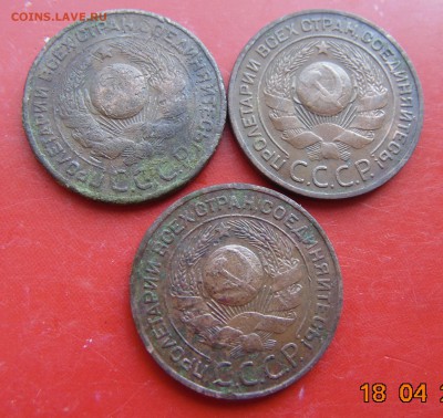 3 копейки 1924 3 шт. - DSC00440.JPG