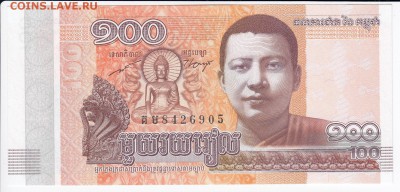 КАМБОДЖА - 100 риелей 2014 г. пресс до 28.04 в 22.00 - IMG_20190422_0024