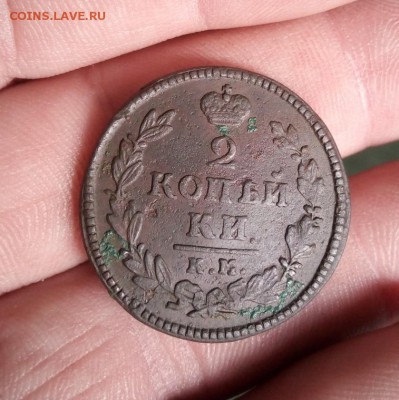 2 копейки 1830 км ам в коллекцию до 26.04.19г  22.00 ро мск - IMG_20190422_100529