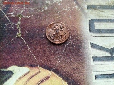 4 копейки 1899 до 25.04.2019 - 1899 (2) - копия