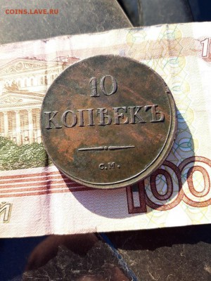 Кузбасский коп - 20190422_184058