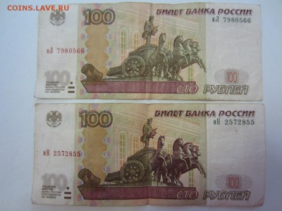 100 рублей Брак? - IMG_9575.JPG