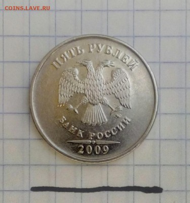 5 рублей 2009 года ММД магнитная шт. Г ? - IMG_20190422_174639_668