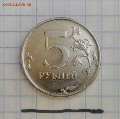 5 рублей 2009 года ММД магнитная шт. Г ? - IMG_20190422_174709_483