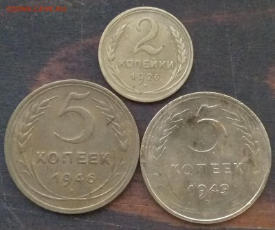 2 копейки и 5 копеек 1926; 1946; 1949 до 22:00 26.04.19 - IMG_20190422_191953