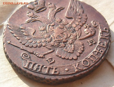 5 копеек 1794 ЕМ - DSCN2230.JPG